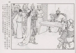 Page 48 of 史上名妓 巾帼传奇-梁红玉（李云中 2013年4月）