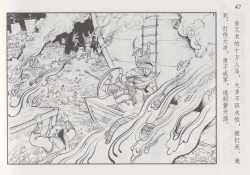 Page 53 of 史上名妓 巾帼传奇-梁红玉（李云中 2013年4月）