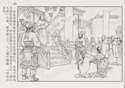 Page 62 of 史上名妓 巾帼传奇-梁红玉（李云中 2013年4月）