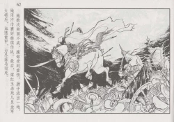 Page 68 of 史上名妓 巾帼传奇-梁红玉（李云中 2013年4月）