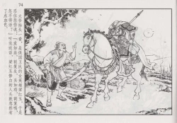 Page 80 of 史上名妓 巾帼传奇-梁红玉（李云中 2013年4月）