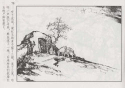 Page 84 of 史上名妓 巾帼传奇-梁红玉（李云中 2013年4月）