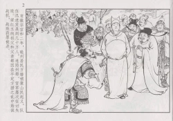 Page 8 of 史上名妓 巾帼传奇-梁红玉（李云中 2013年4月）