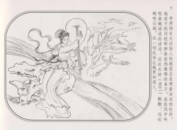 Page 11 of 史上名妓 帝王专宠-李师师（张子明 周于懿伦 2012年10月）