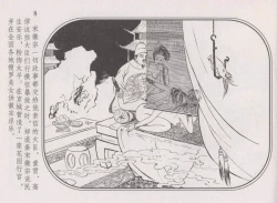 Page 12 of 史上名妓 帝王专宠-李师师（张子明 周于懿伦 2012年10月）