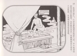 Page 19 of 史上名妓 帝王专宠-李师师（张子明 周于懿伦 2012年10月）