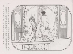 Page 40 of 史上名妓 帝王专宠-李师师（张子明 周于懿伦 2012年10月）