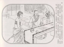 Page 45 of 史上名妓 帝王专宠-李师师（张子明 周于懿伦 2012年10月）