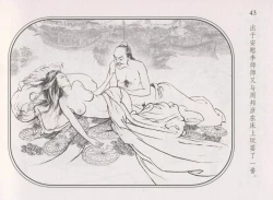 Page 47 of 史上名妓 帝王专宠-李师师（张子明 周于懿伦 2012年10月）