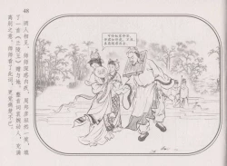 Page 52 of 史上名妓 帝王专宠-李师师（张子明 周于懿伦 2012年10月）