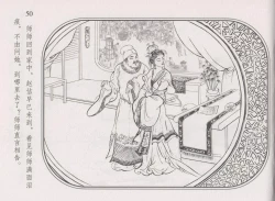 Page 54 of 史上名妓 帝王专宠-李师师（张子明 周于懿伦 2012年10月）