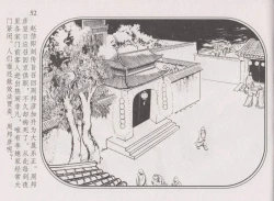 Page 56 of 史上名妓 帝王专宠-李师师（张子明 周于懿伦 2012年10月）