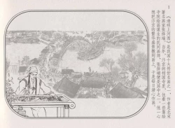 Page 5 of 史上名妓 帝王专宠-李师师（张子明 周于懿伦 2012年10月）