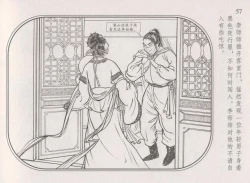 Page 61 of 史上名妓 帝王专宠-李师师（张子明 周于懿伦 2012年10月）