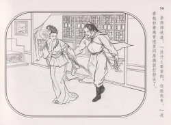 Page 63 of 史上名妓 帝王专宠-李师师（张子明 周于懿伦 2012年10月）