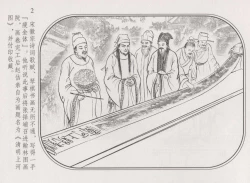 Page 6 of 史上名妓 帝王专宠-李师师（张子明 周于懿伦 2012年10月）