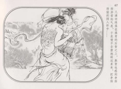 Page 71 of 史上名妓 帝王专宠-李师师（张子明 周于懿伦 2012年10月）