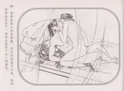 Page 72 of 史上名妓 帝王专宠-李师师（张子明 周于懿伦 2012年10月）