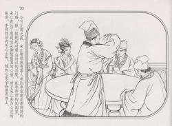 Page 74 of 史上名妓 帝王专宠-李师师（张子明 周于懿伦 2012年10月）