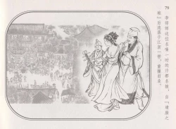 Page 83 of 史上名妓 帝王专宠-李师师（张子明 周于懿伦 2012年10月）