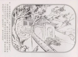 Page 8 of 史上名妓 帝王专宠-李师师（张子明 周于懿伦 2012年10月）