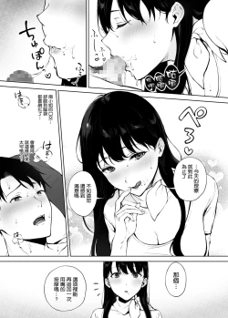 Page 30 of Iyashi Esthe no Minami-san