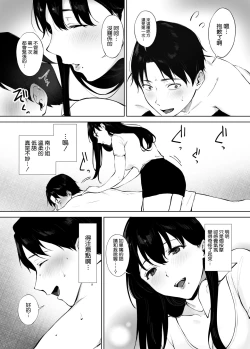 Page 9 of Iyashi Esthe no Minami-san