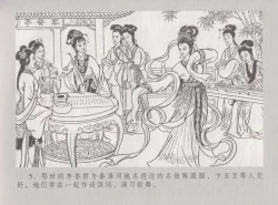 Page 12 of 史上名妓 桃花扇-李香君（臧武斌 2016年12月）