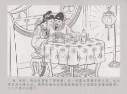 Page 15 of 史上名妓 桃花扇-李香君（臧武斌 2016年12月）