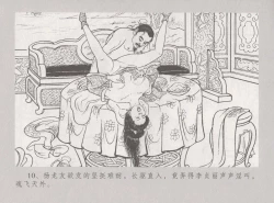 Page 17 of 史上名妓 桃花扇-李香君（臧武斌 2016年12月）