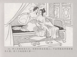 Page 18 of 史上名妓 桃花扇-李香君（臧武斌 2016年12月）