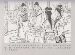 Page 22 of 史上名妓 桃花扇-李香君（臧武斌 2016年12月）