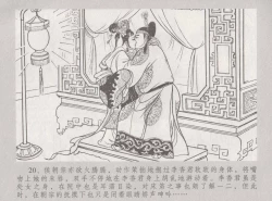 Page 27 of 史上名妓 桃花扇-李香君（臧武斌 2016年12月）