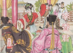 Page 2 of 史上名妓 桃花扇-李香君（臧武斌 2016年12月）