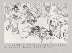 Page 43 of 史上名妓 桃花扇-李香君（臧武斌 2016年12月）