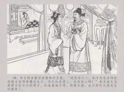 Page 45 of 史上名妓 桃花扇-李香君（臧武斌 2016年12月）