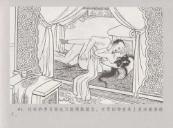 Page 48 of 史上名妓 桃花扇-李香君（臧武斌 2016年12月）