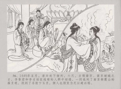 Page 63 of 史上名妓 桃花扇-李香君（臧武斌 2016年12月）