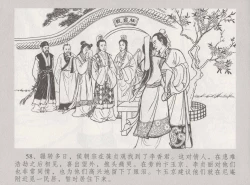 Page 65 of 史上名妓 桃花扇-李香君（臧武斌 2016年12月）