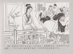 Page 76 of 史上名妓 桃花扇-李香君（臧武斌 2016年12月）