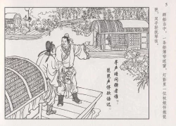 Page 10 of 史上名妓 琵琶女-花秀红（孙福林 2014年3月）