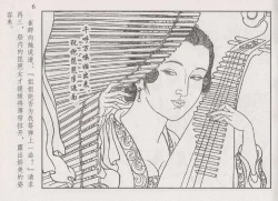 Page 11 of 史上名妓 琵琶女-花秀红（孙福林 2014年3月）