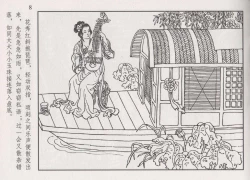 Page 13 of 史上名妓 琵琶女-花秀红（孙福林 2014年3月）