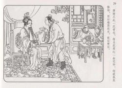 Page 34 of 史上名妓 琵琶女-花秀红（孙福林 2014年3月）