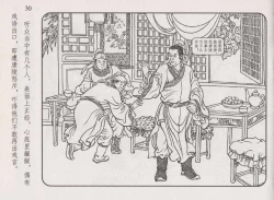 Page 35 of 史上名妓 琵琶女-花秀红（孙福林 2014年3月）