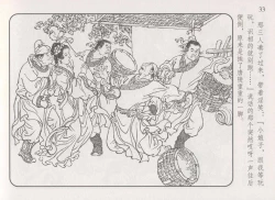 Page 38 of 史上名妓 琵琶女-花秀红（孙福林 2014年3月）