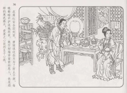 Page 41 of 史上名妓 琵琶女-花秀红（孙福林 2014年3月）