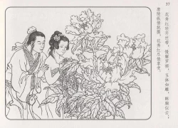 Page 42 of 史上名妓 琵琶女-花秀红（孙福林 2014年3月）