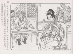 Page 45 of 史上名妓 琵琶女-花秀红（孙福林 2014年3月）