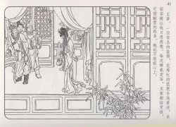 Page 46 of 史上名妓 琵琶女-花秀红（孙福林 2014年3月）